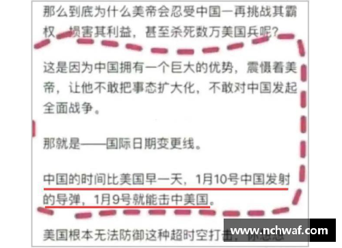体育明星打疫苗后事故处理策略分析