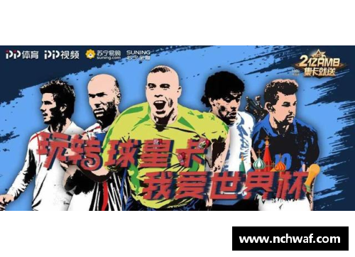 体育明星亲自示爱球迷 揭秘他们的偶像崇拜故事