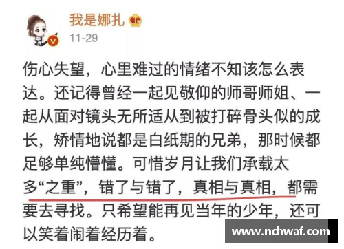 带宇字的体育明星名字大全及其成就分析与影响力探讨